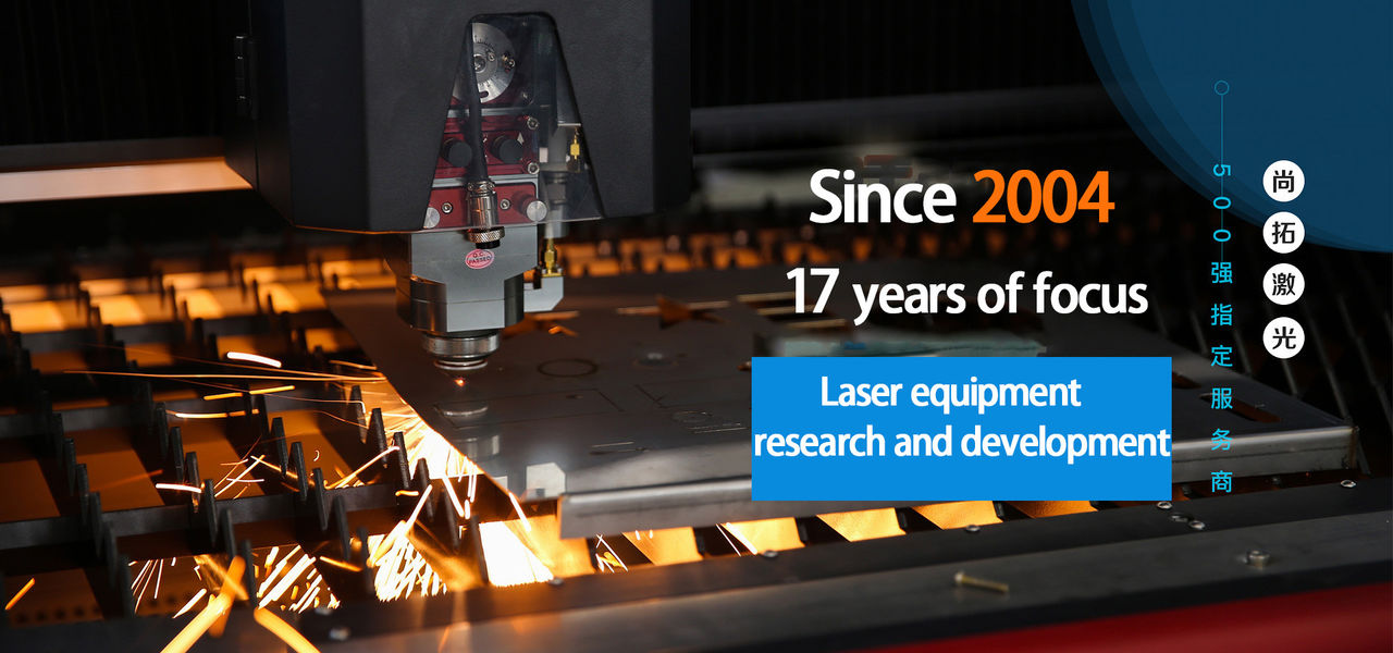 Shenzhen Sun Laser Technology Co., Ltd.